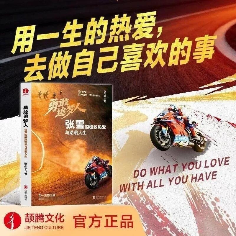 张小平：我没捏造事实，有权利写你！张雪万万没想到，就在自己生产的机车在世界顶