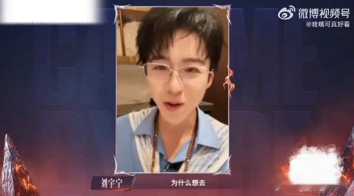 刘宇宁猛夸管健嘉晨2分钟披荆斩棘好友隔空打call名场面，刘宇宁细致给到评价，