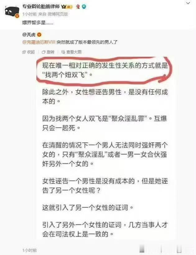 以聚众淫乱罪来对抗性侵➕诬告陷害，这个结果会怎样？
