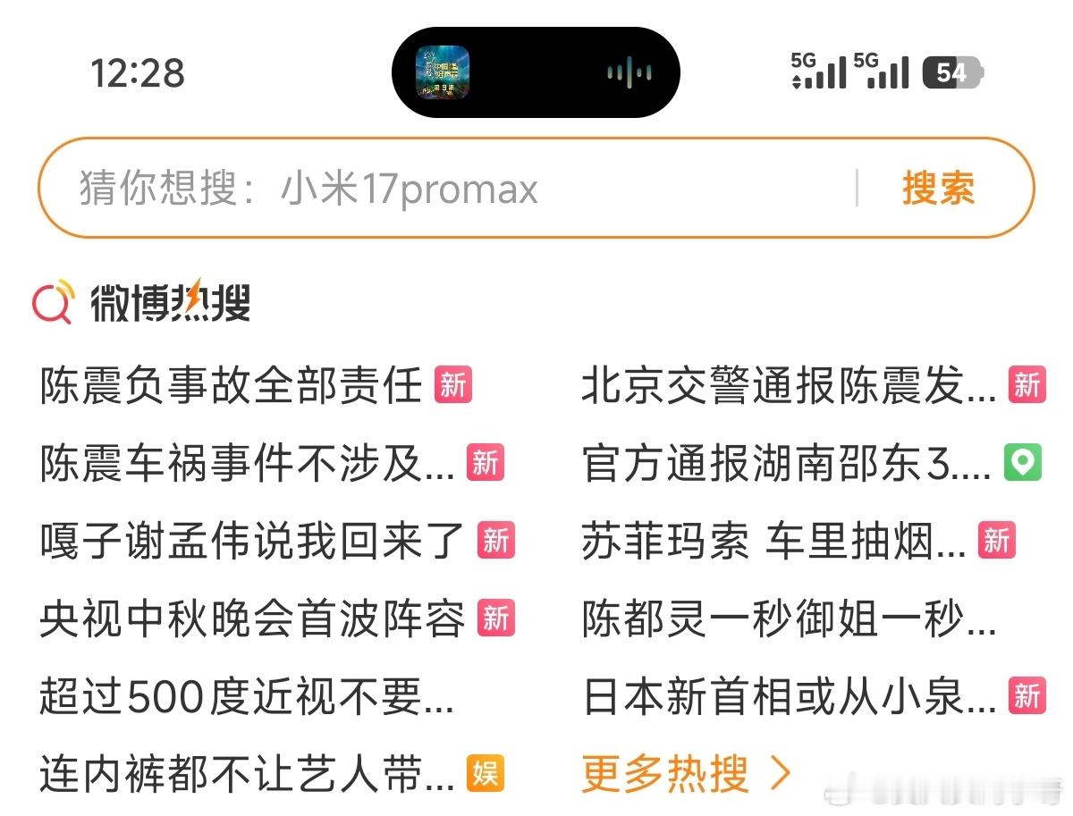 陈震这个车评人也是真～热搜体质……​​