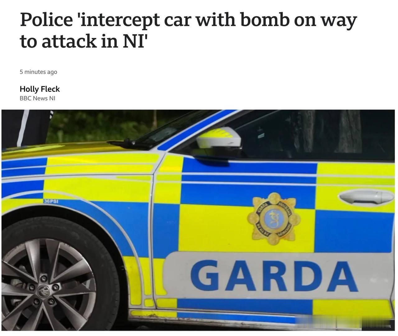 🇬🇧英国陷入恐慌！爱尔兰警方拦截了一辆载有“极其先进”炸弹的车辆，该炸弹原定