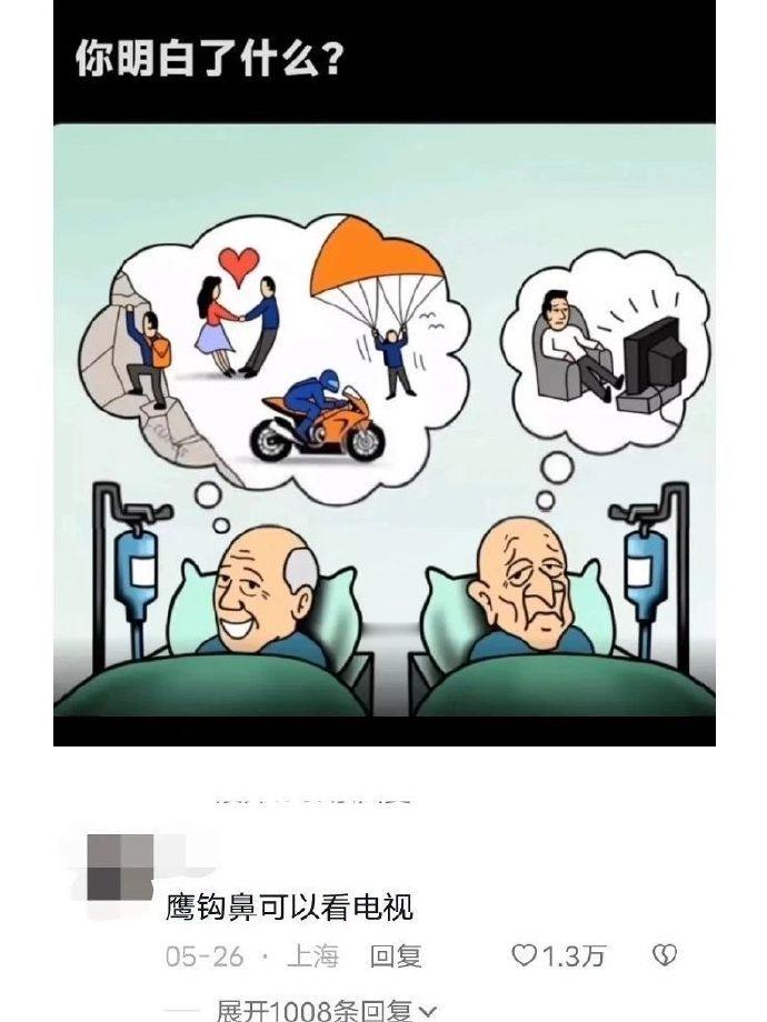 当代大学生主打一个油盐不进