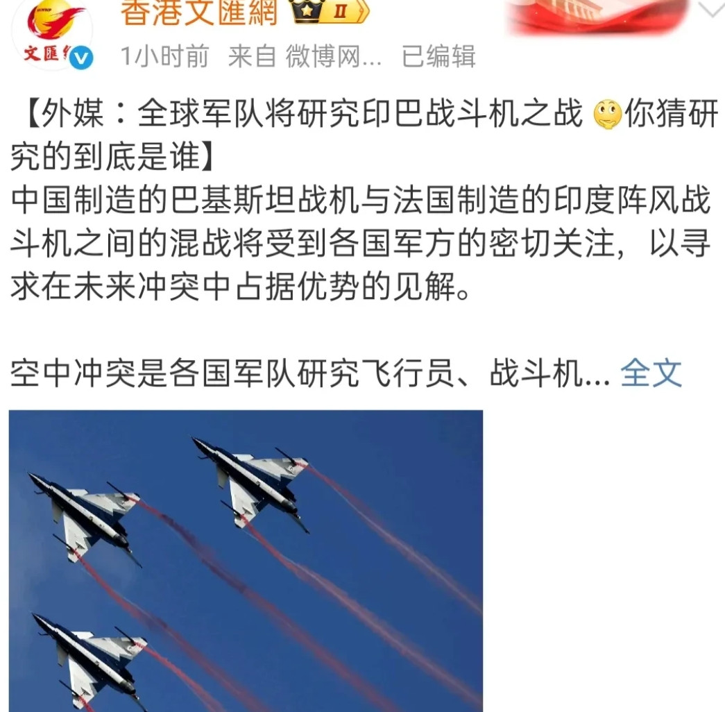 压不住了！俄乌打了这么久，没听说谁要去研究俄乌哪一场战役！印巴刚一交战，