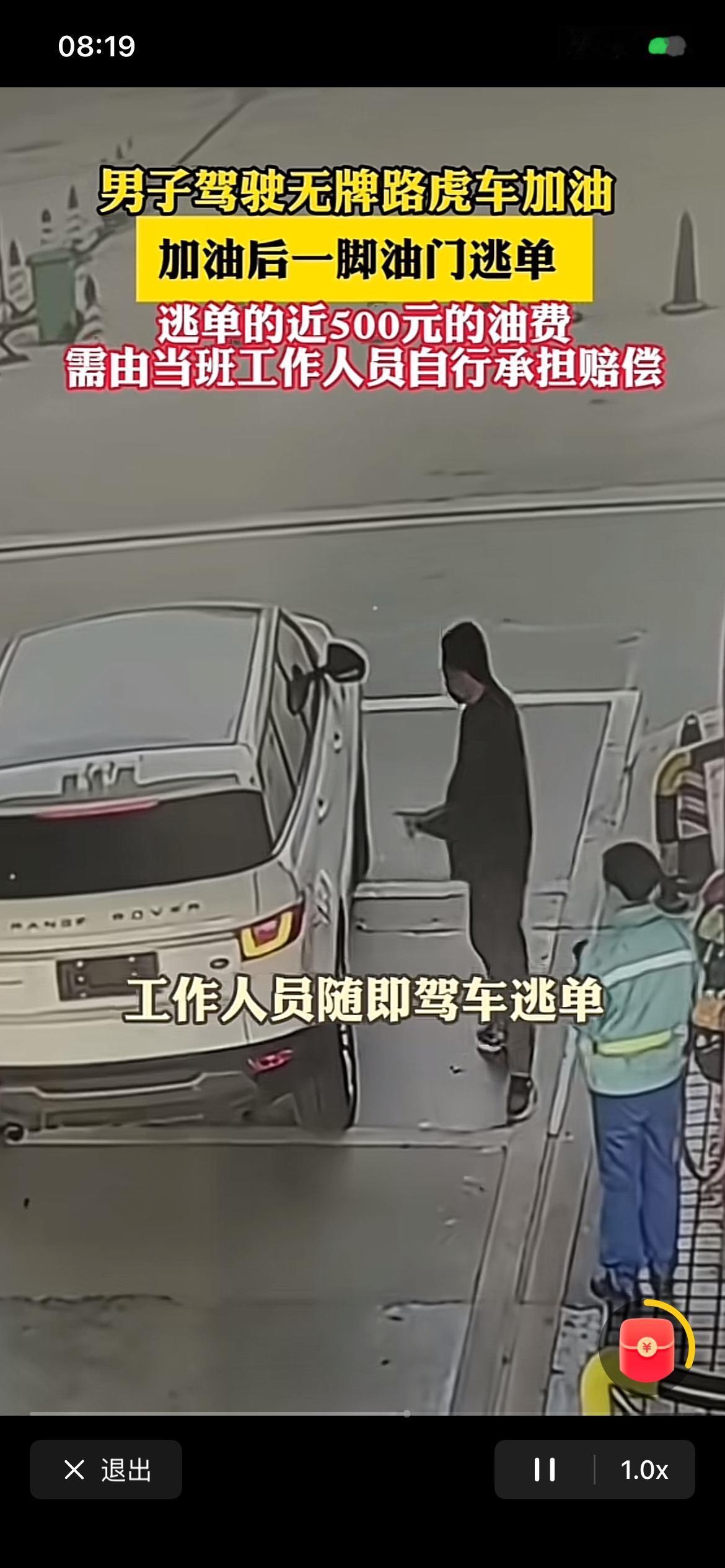 开路虎的给不起500油钱？连临牌都无，车贴反光膜，人戴口罩，早有准备样子，怕不是