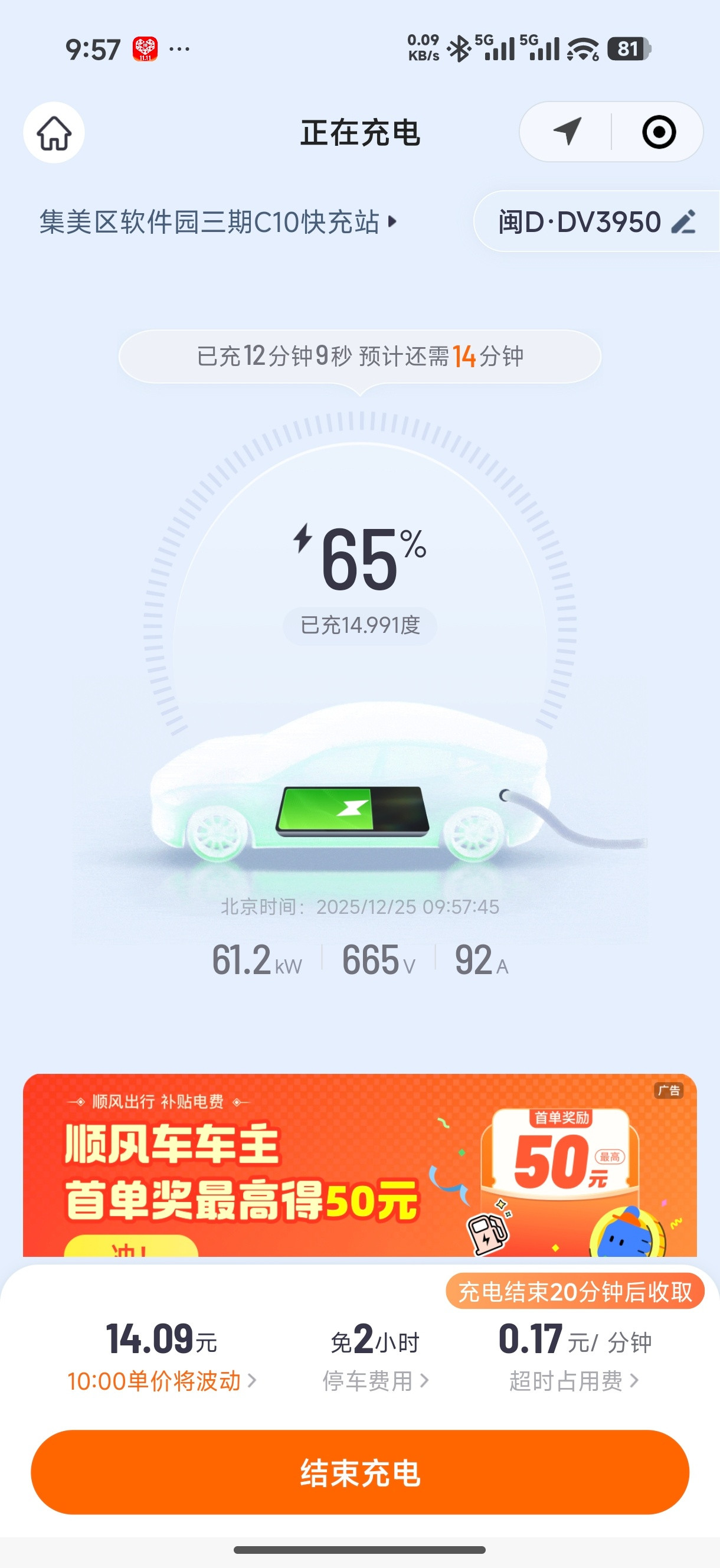 这边充电桩有点膈应人了，换了个运营商，价格直接涨了0.15不说，还意思是要你办卡