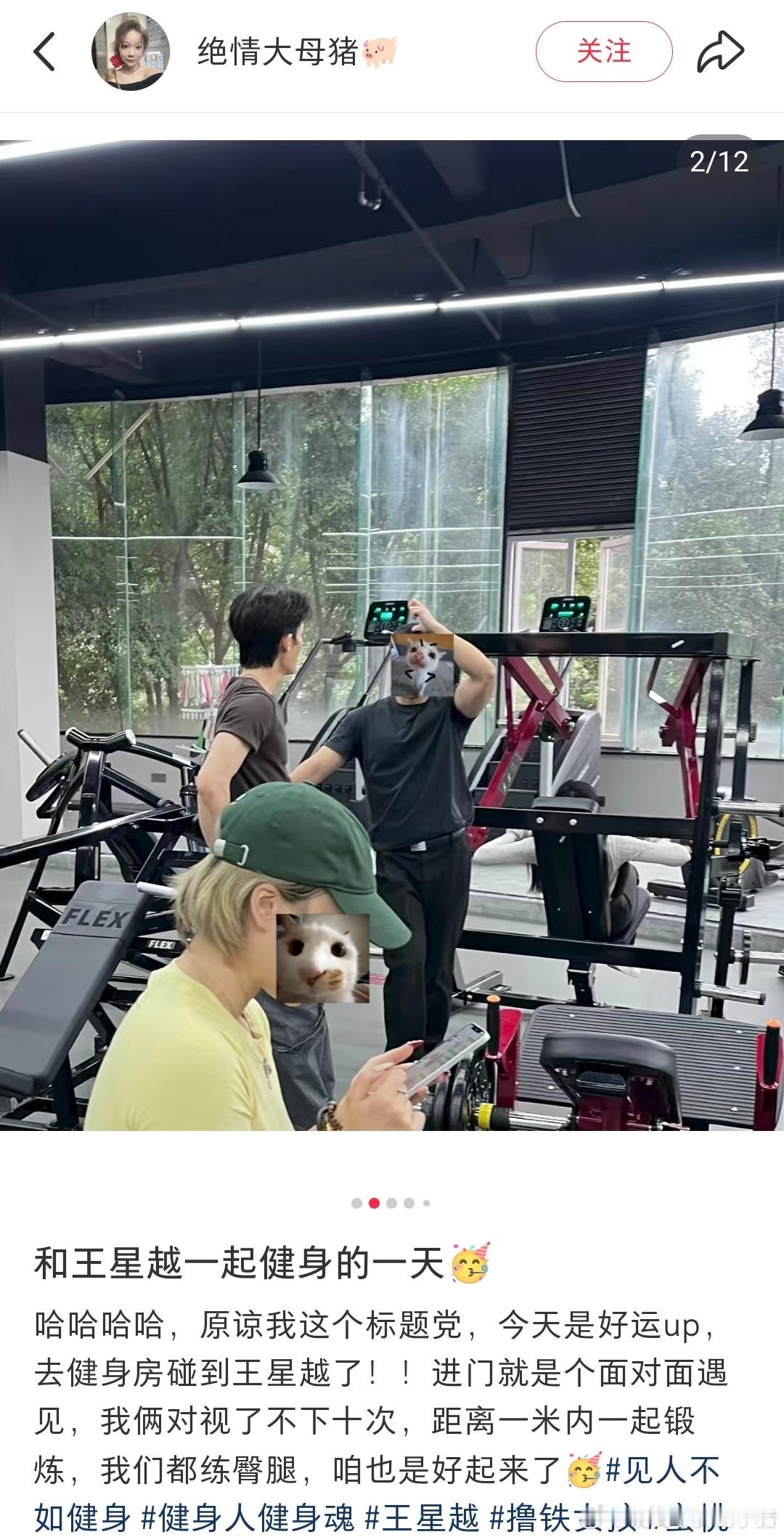 王星越又在健身房被网友偶遇了，好自律，还有他随身携带的可爱小水壶