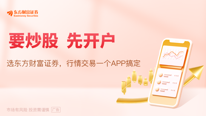 中小投资者保护“23条”出台 事关新股发行、退市、交易等多环节