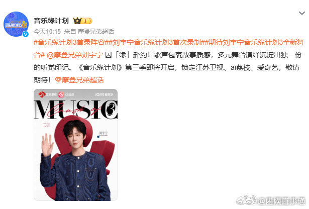 刘宇宁新歌舞台又要来了刘宇宁烟嗓又要开大了别人上音综是去比赛的，刘宇宁上音综是