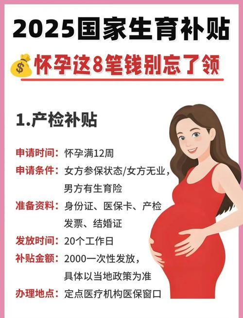 生娃要花的“救命钱”要没了？2026年这项政策落地，多少家庭要笑醒！“生个