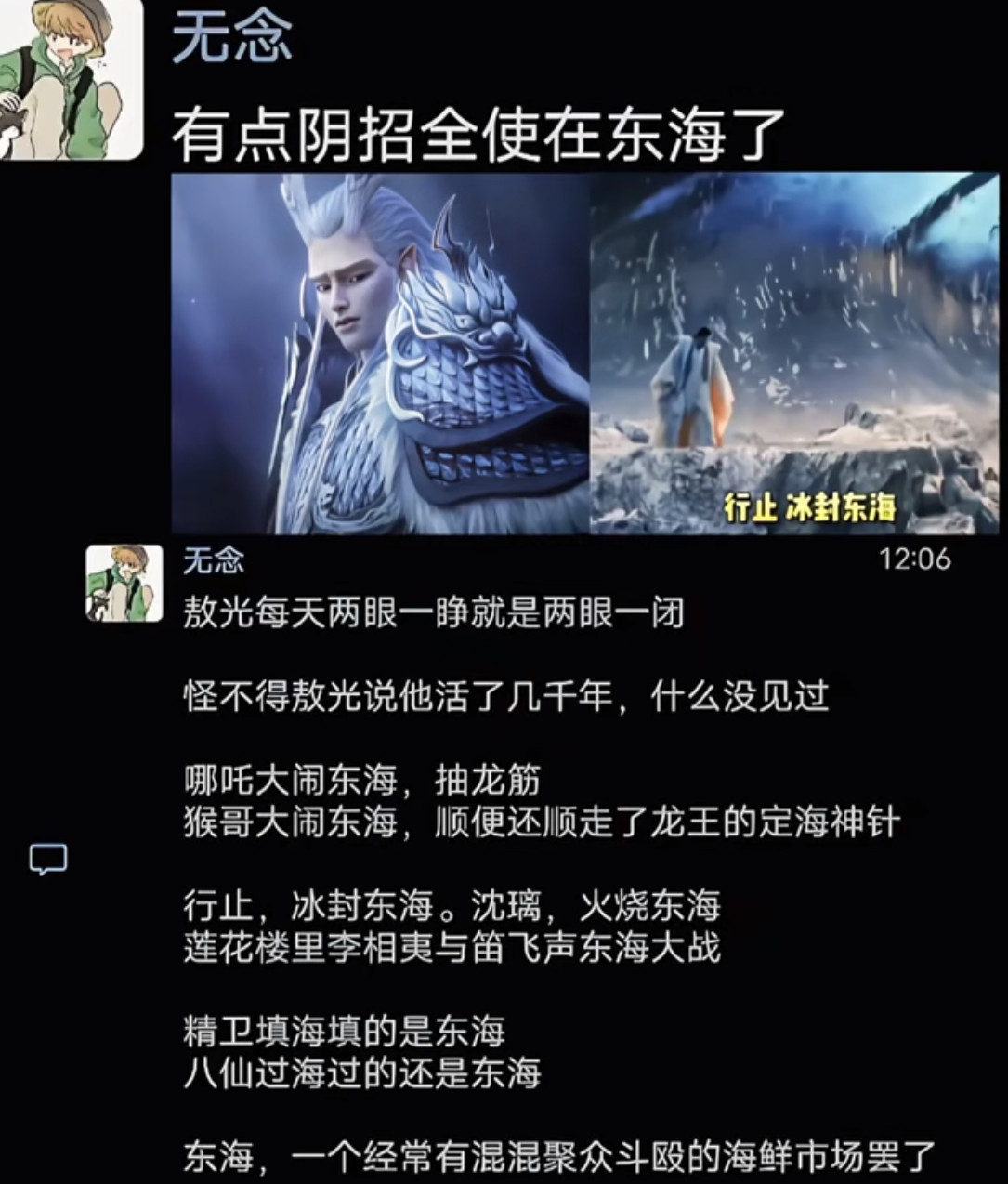 东海：神仙妖怪的“整活”圣地，到底经历了多少阴招？