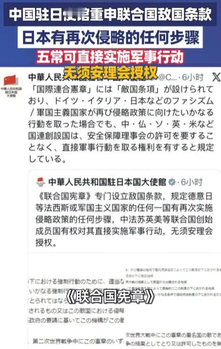 日本悬着的心，算是彻底死了，因为东大这次明明白白的昭告天下，东大不需要联合国的授