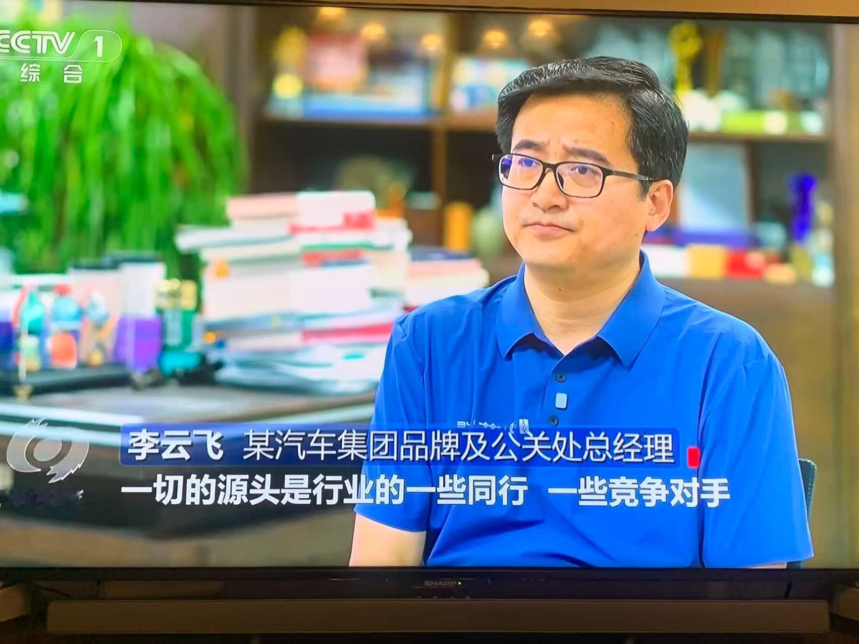 CCTV1焦点访谈，报道汽车行业黑公关出镜