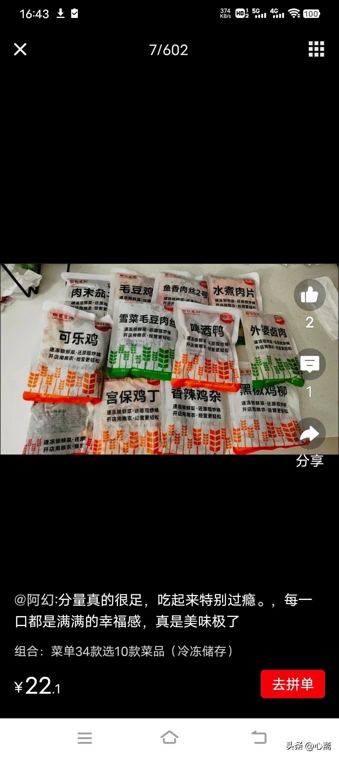 原来到今天，贾老板自始至终都认为，图里这种拿水烫一下的料理包才叫预制菜，而他回一
