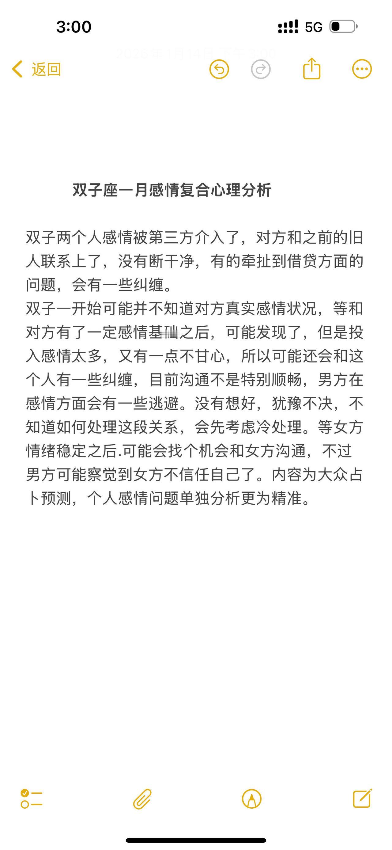 双子座感情心理学塔罗