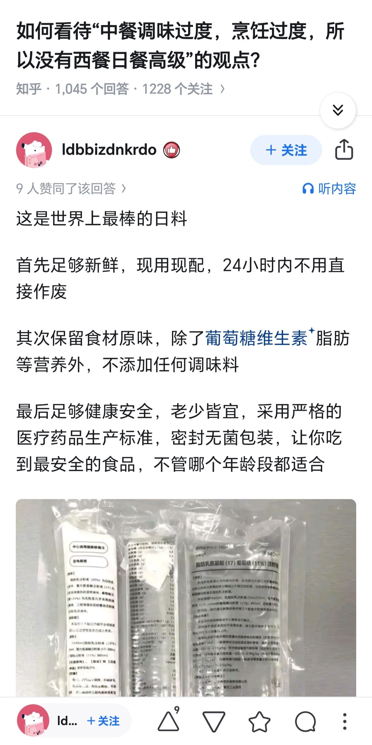 你还真别说，完美符合网上吹嘘的“日料优点”。[点赞]​​​
