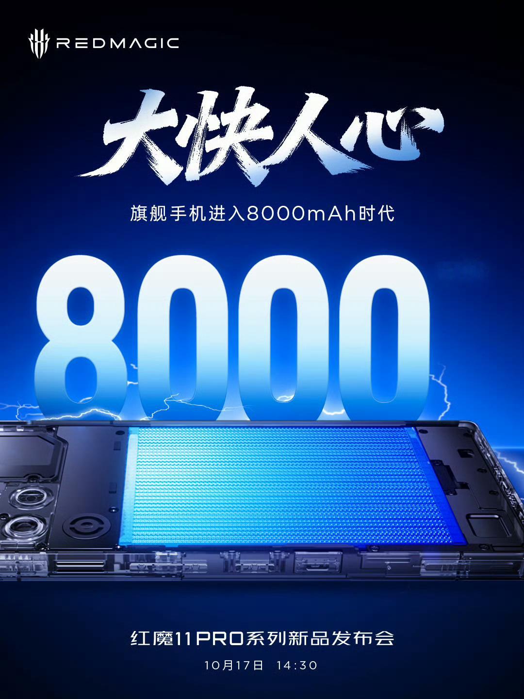 充电宝厂商眼里的魔童降世：红魔11Pro​​​