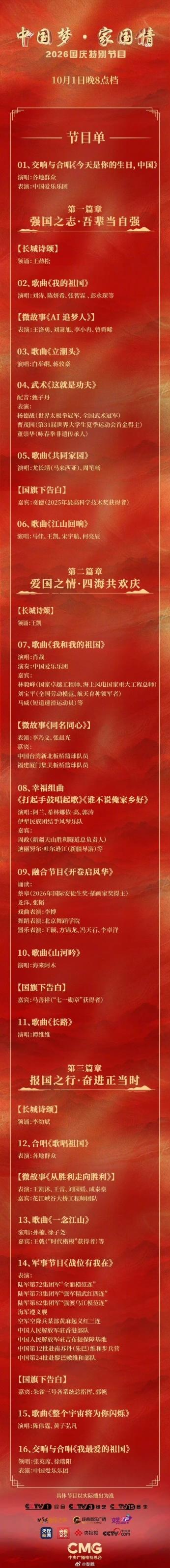 太期待今年的央视国庆晚会了！不单是李小冉要上台表演，也不是请来了短剧演员演戏，