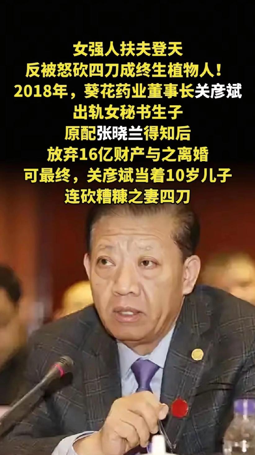 放弃16亿财产仍遭枕边人挥刀，体面退让为何换不来一别两宽？2018年，葵花
