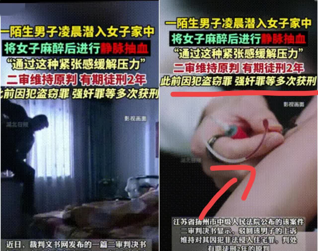 家人们，太惊悚了！江苏扬州竟发生这种离谱事。一男子跨年夜潜入陌生