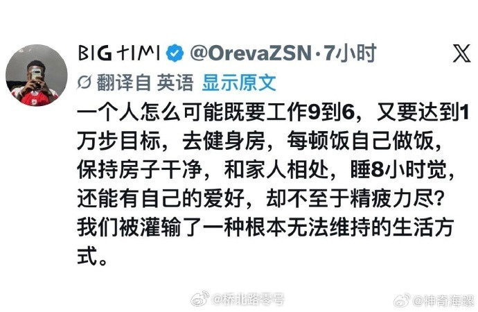 我们被灌输了一种根本无法维持的生活方式…