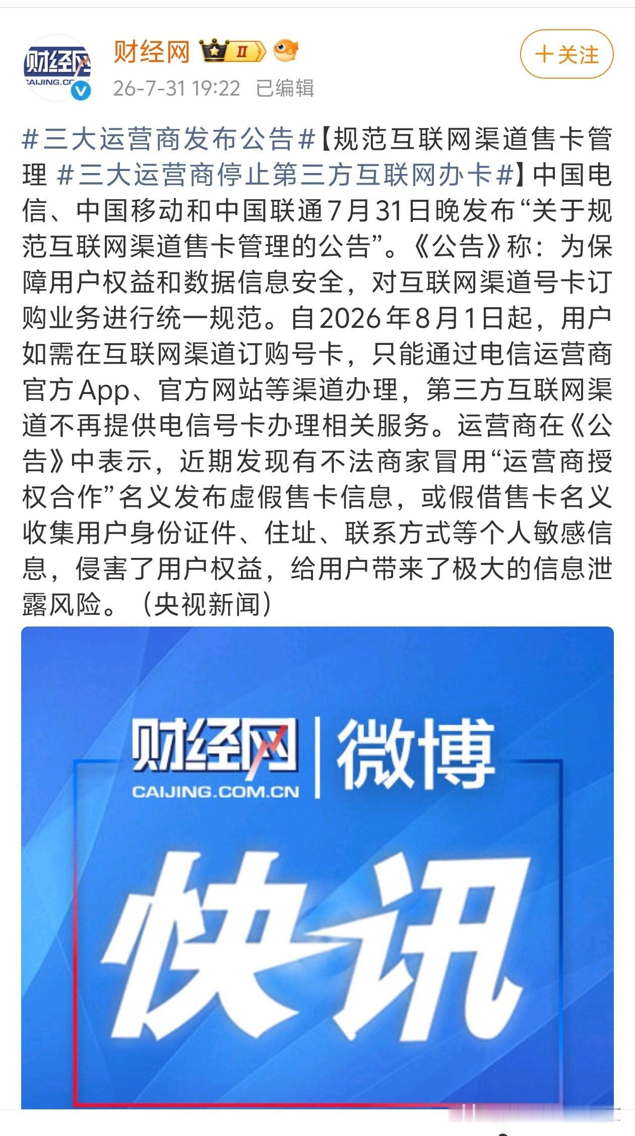 说得好像在官方渠道办就不泄露似的[doge]