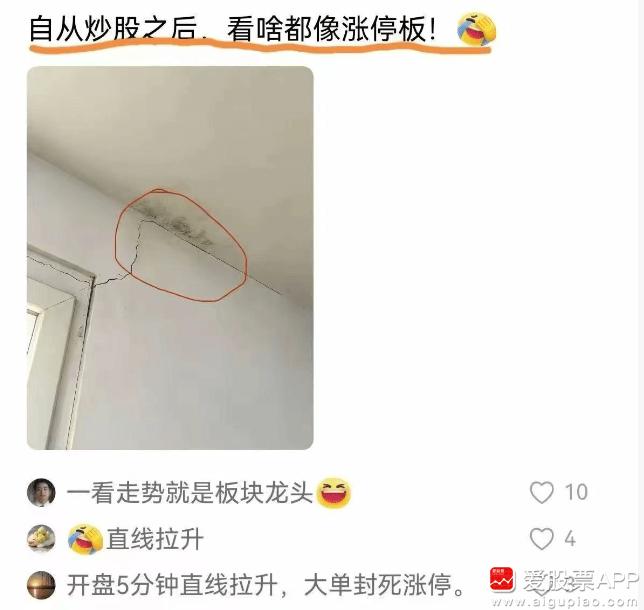 上证指数7连阳了，虽然好几根是假阳性，但就问你稳不稳吧？不过，今天主板是红的，