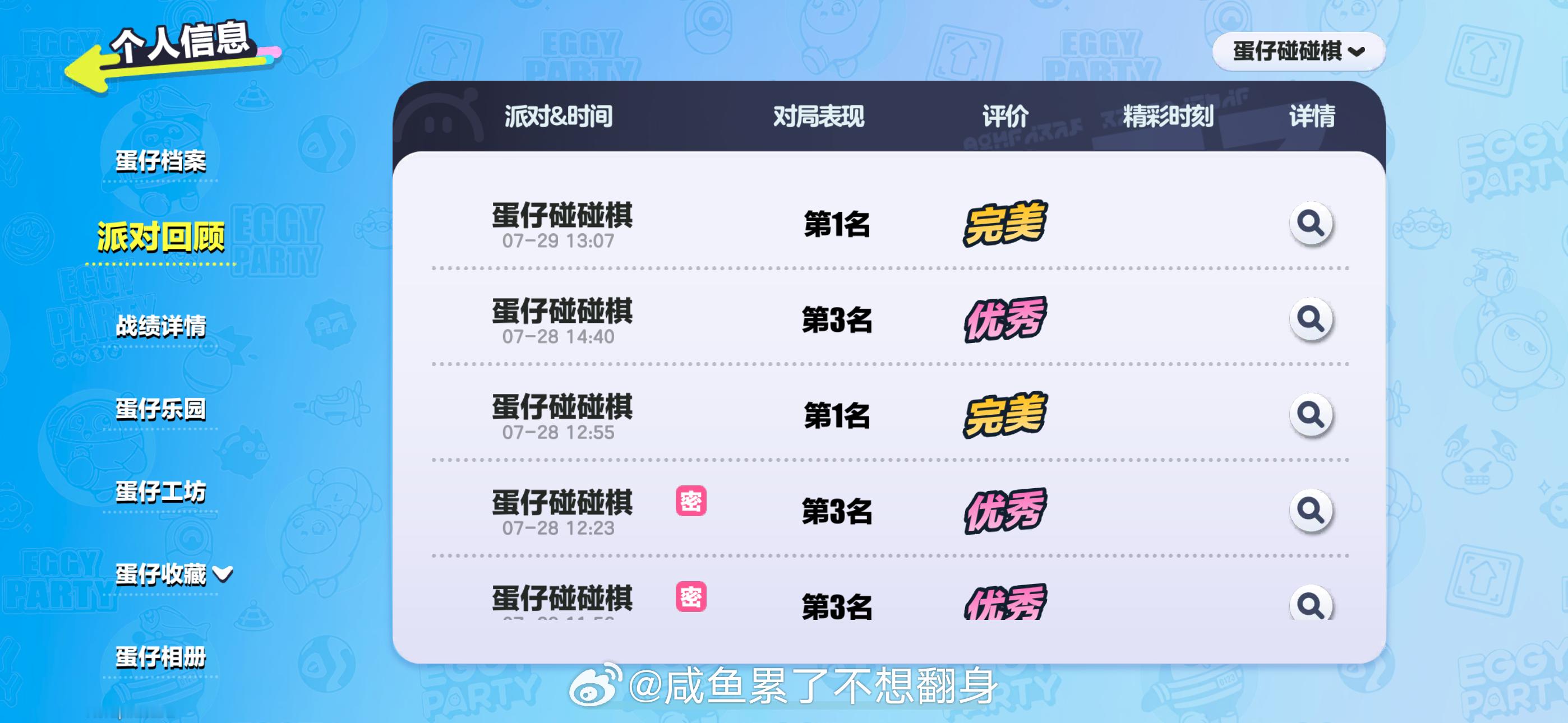 最近除了拍视频就是在玩蛋仔版金铲铲一天废寝忘食地玩七八个小时好像发现了什么新减肥