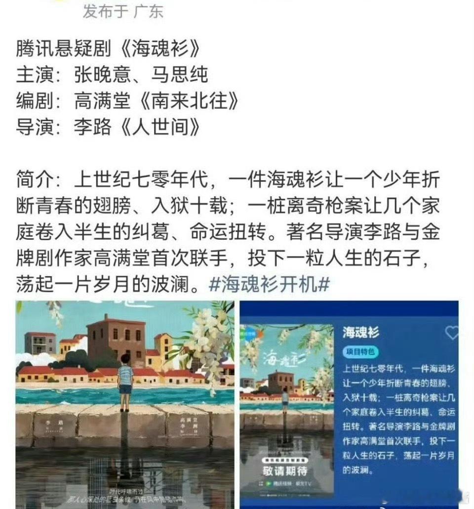 🍉《但愿人长久》马思纯、张晚意，期待值如何