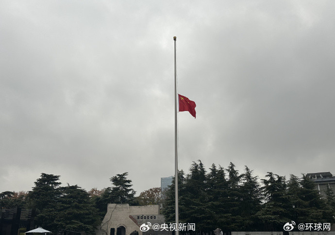 #南京下半旗#【勿忘国殇，吾辈自强！#悼念30余万南京大屠杀遇难同胞#】今天，南