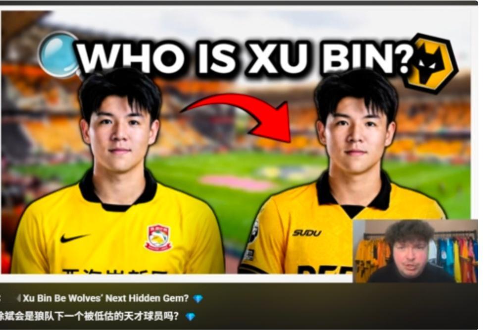 狼队博主介绍徐彬：绰号