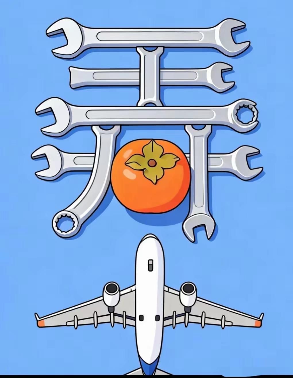 用几把死报于摆成一个弄字还有一个大红柿子一架飞机能5秒钟猜出是哪个成语说