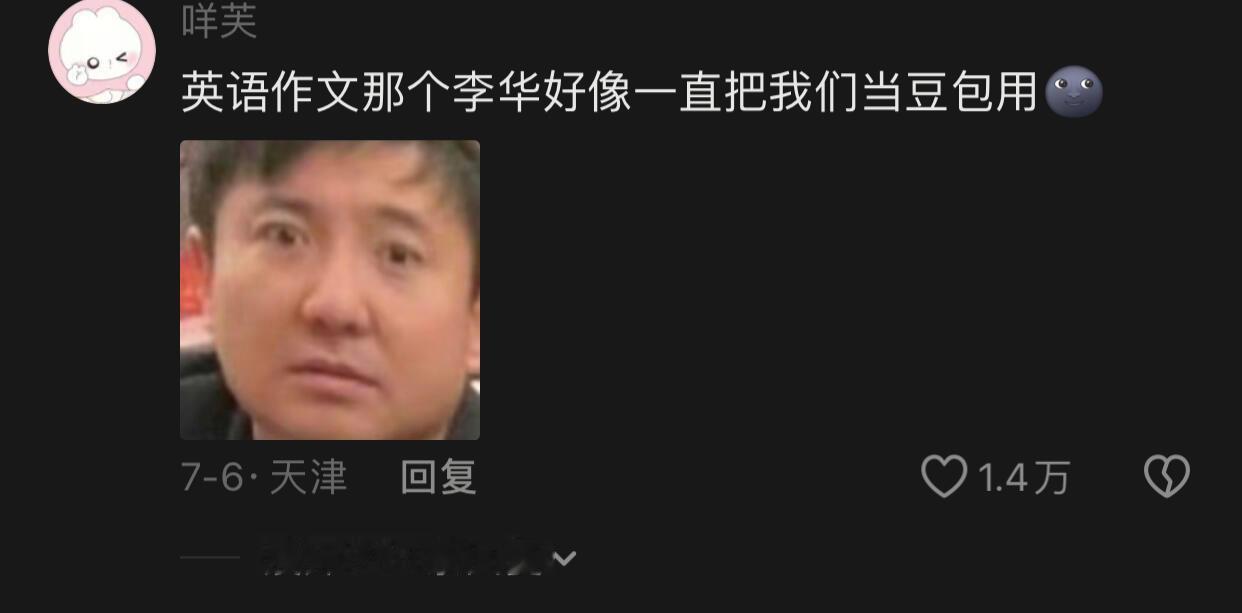 和你们这些天赋型选手拼了​​​