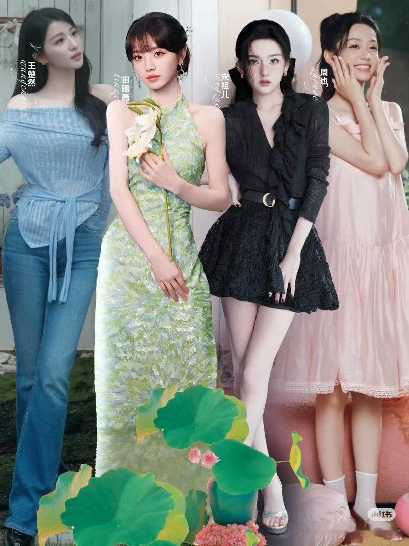 网选95四美：田曦薇王楚然周也宋祖儿你觉得生图谁状态最好？