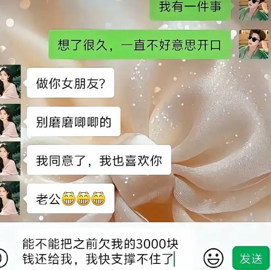 酝酿半天，准备开口跟对方说件大事。女生直接抢答，主动答应做女朋友，一口一个老公