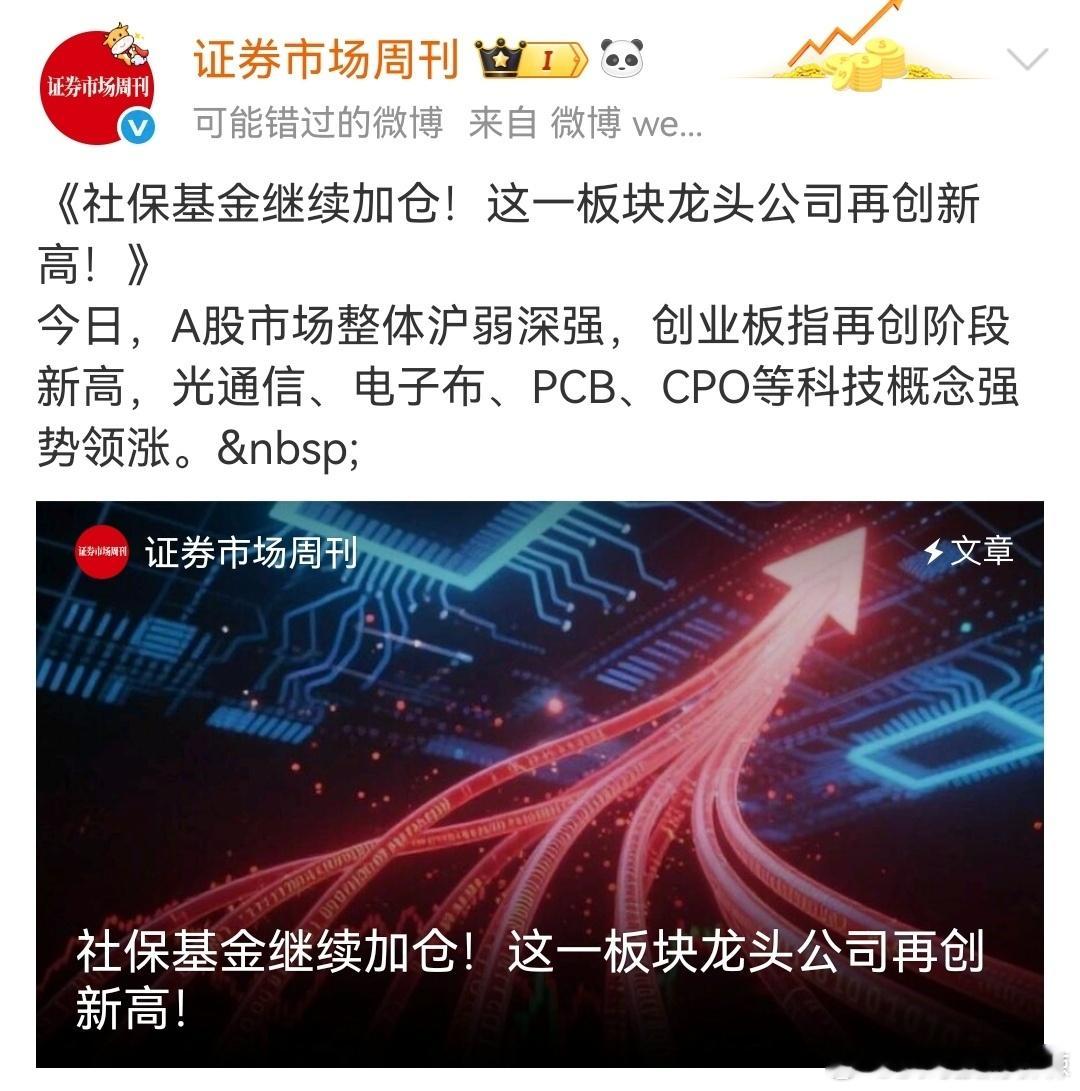 创业板成了牛市，主板还在4000点墨迹。因为提振主板的板块太少了。就一个CPO把