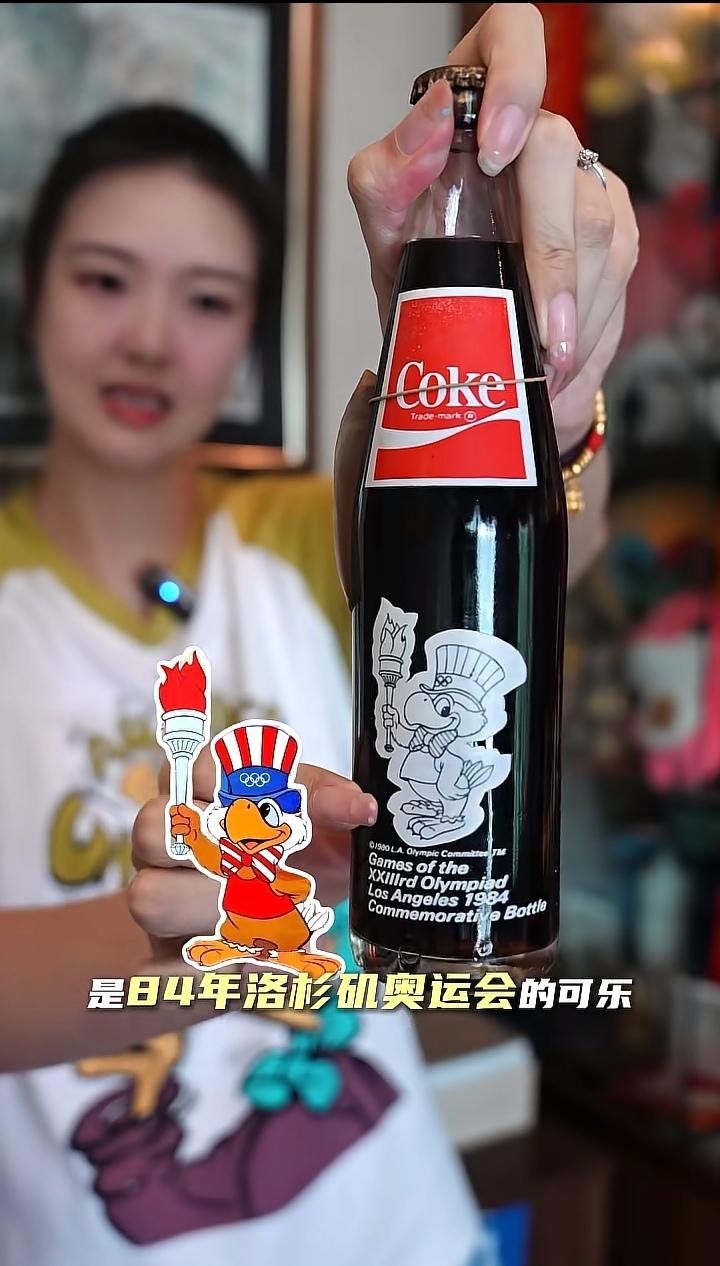 怎么也没想到，排球女神张常宁家里居然还有一瓶84年的可乐！这瓶可乐是他爸爸198