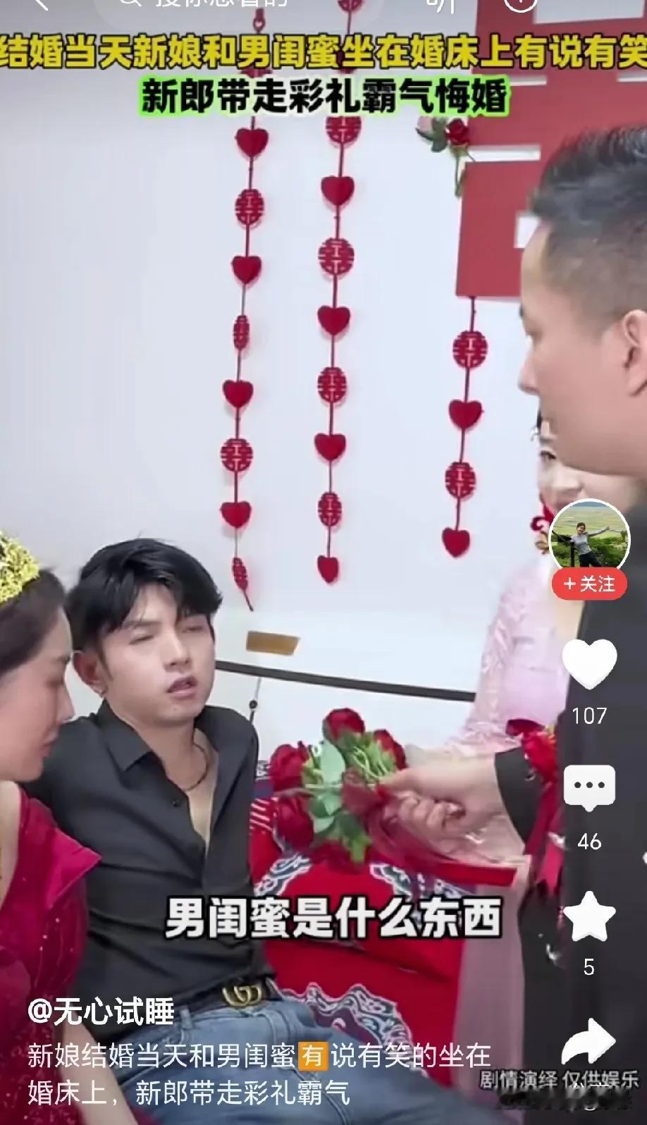 摆不正位置！结婚当天，新郎去接新娘，不料，推开房间门的那一刻，却看到新娘和一个陌
