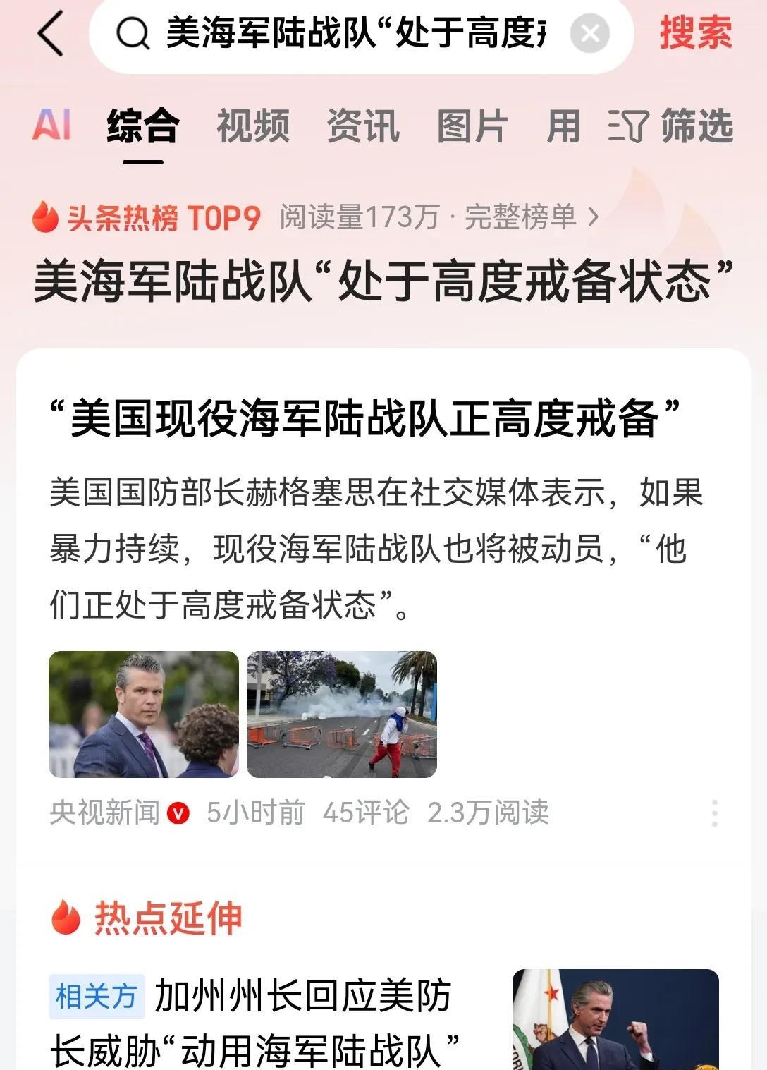 特朗普刚刚派遣了2000名国民警卫队士兵，海克赛斯马上又表示准备派遣现役的海军陆