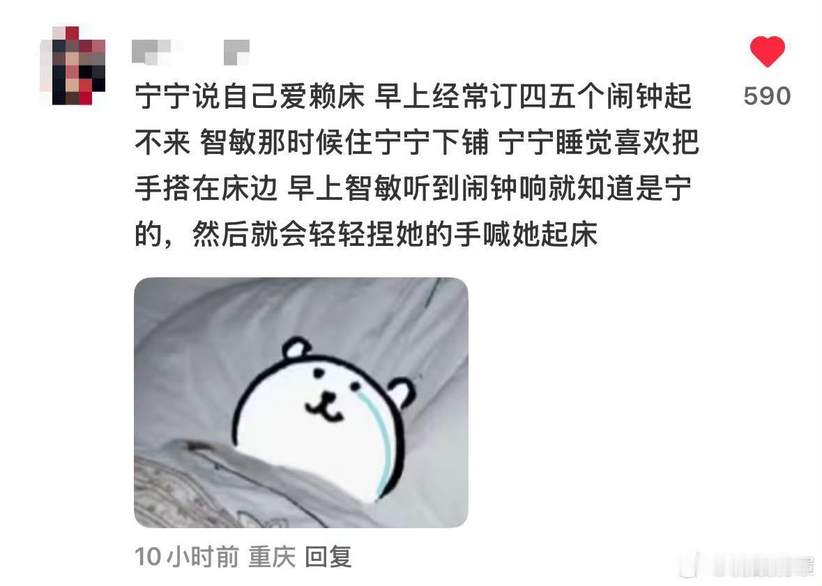 智敏你好惨有个睡得s还不关闹钟的蛇油……​​​