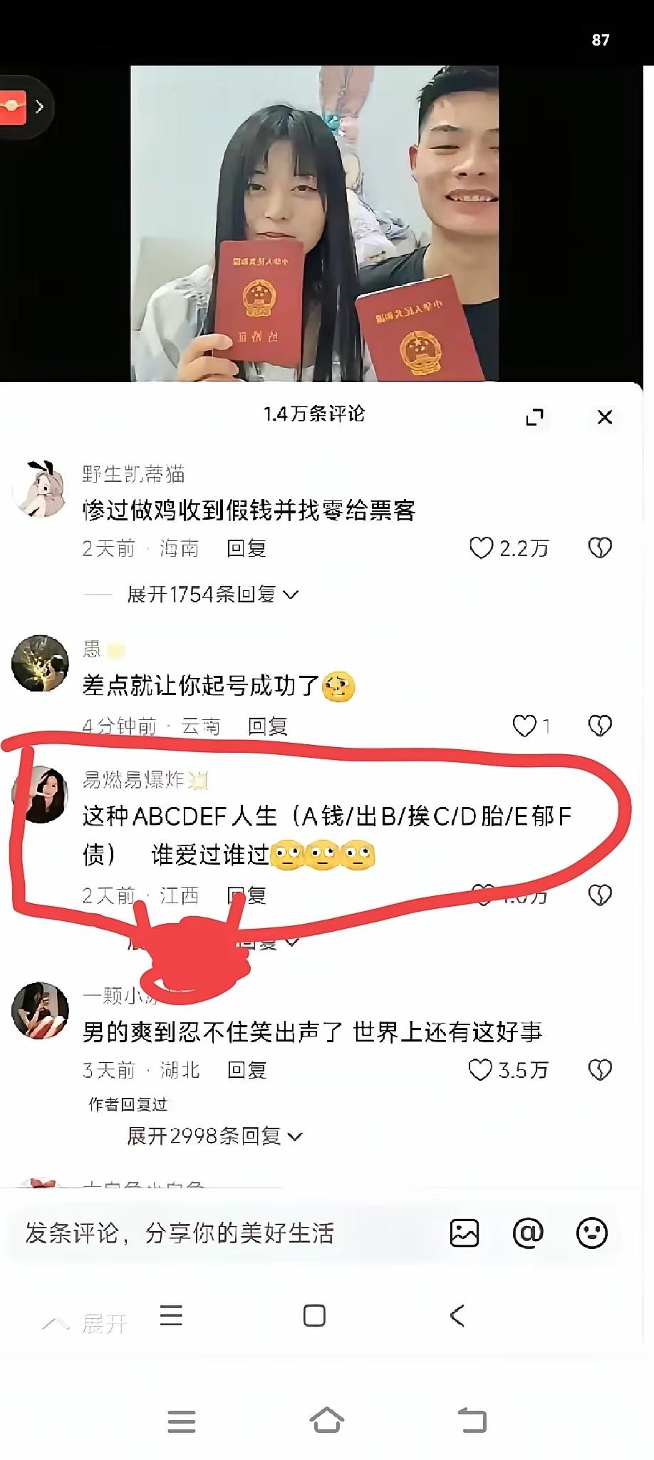 活久见，原来这就叫ABCDEF人生。