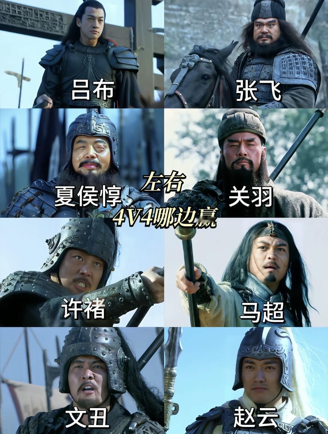 左边武将阵营和右边武将阵营进行死斗的话，哪边更强？