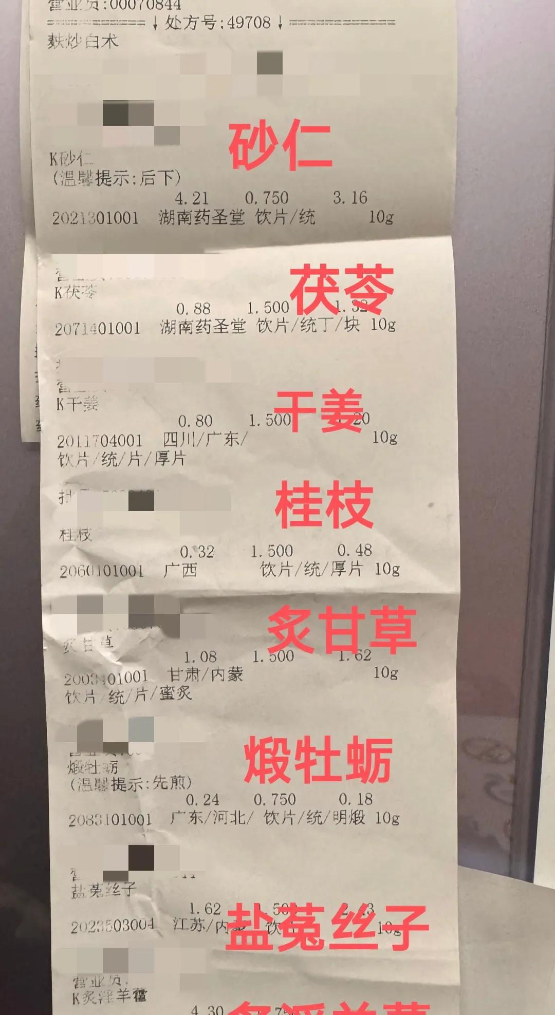 近日某女士说她爸爸吃完中药后半小时突然呕吐晕倒，拉到医院被诊断为脑干出xue13