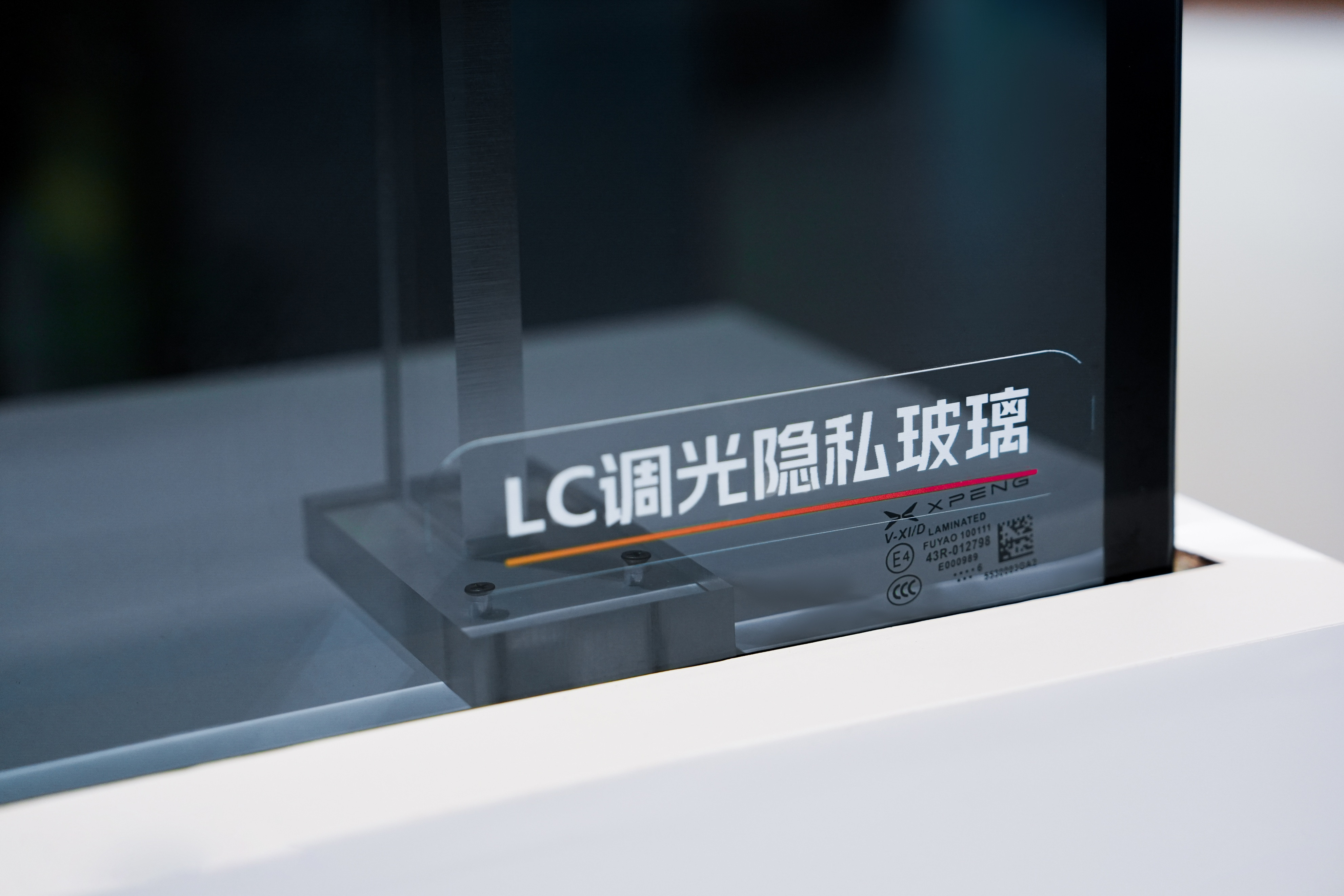 AI调光玻璃？噱头还是真有用？聊聊。