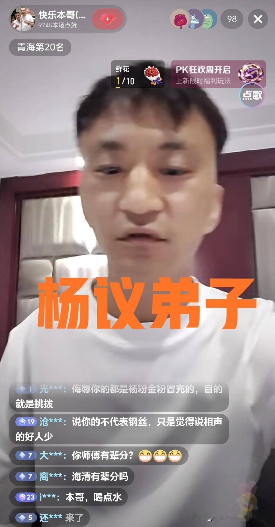 杨议弟子本儿哥谈郭德纲原大弟子何云伟辈分：拜侯耀华侯二，跟我平辈，叫师哥没问题！