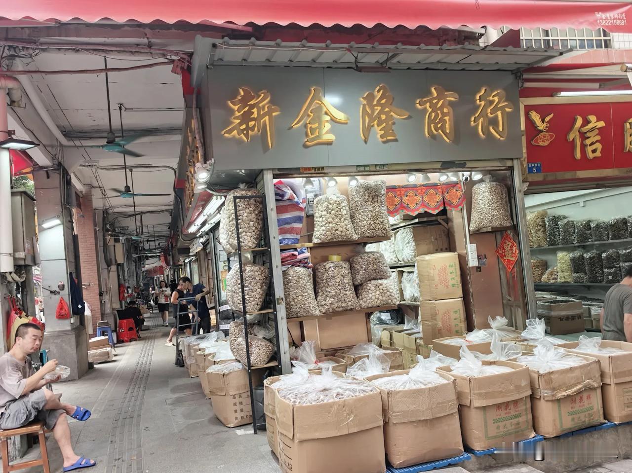 海珠南路的海味店随手拍张照路过海珠南路骑楼下的海味街，随手拍几张照片。一德
