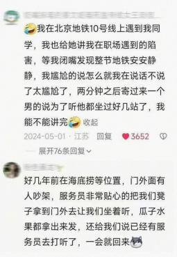 那爱八卦的心
