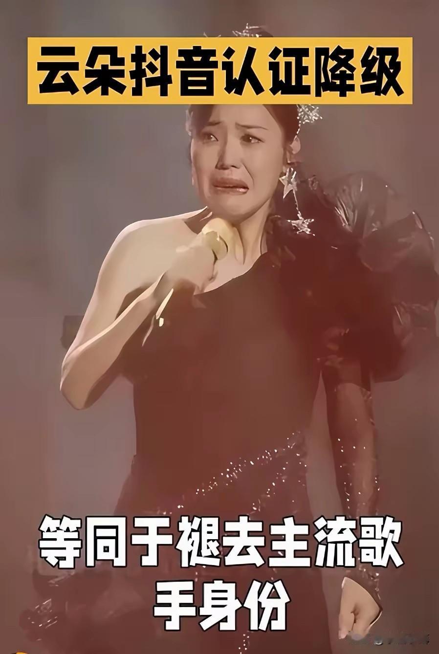 看透云朵饭圈：明知塌房死不回头，真相太现实明明偶像人设不断塌方，很多问题普