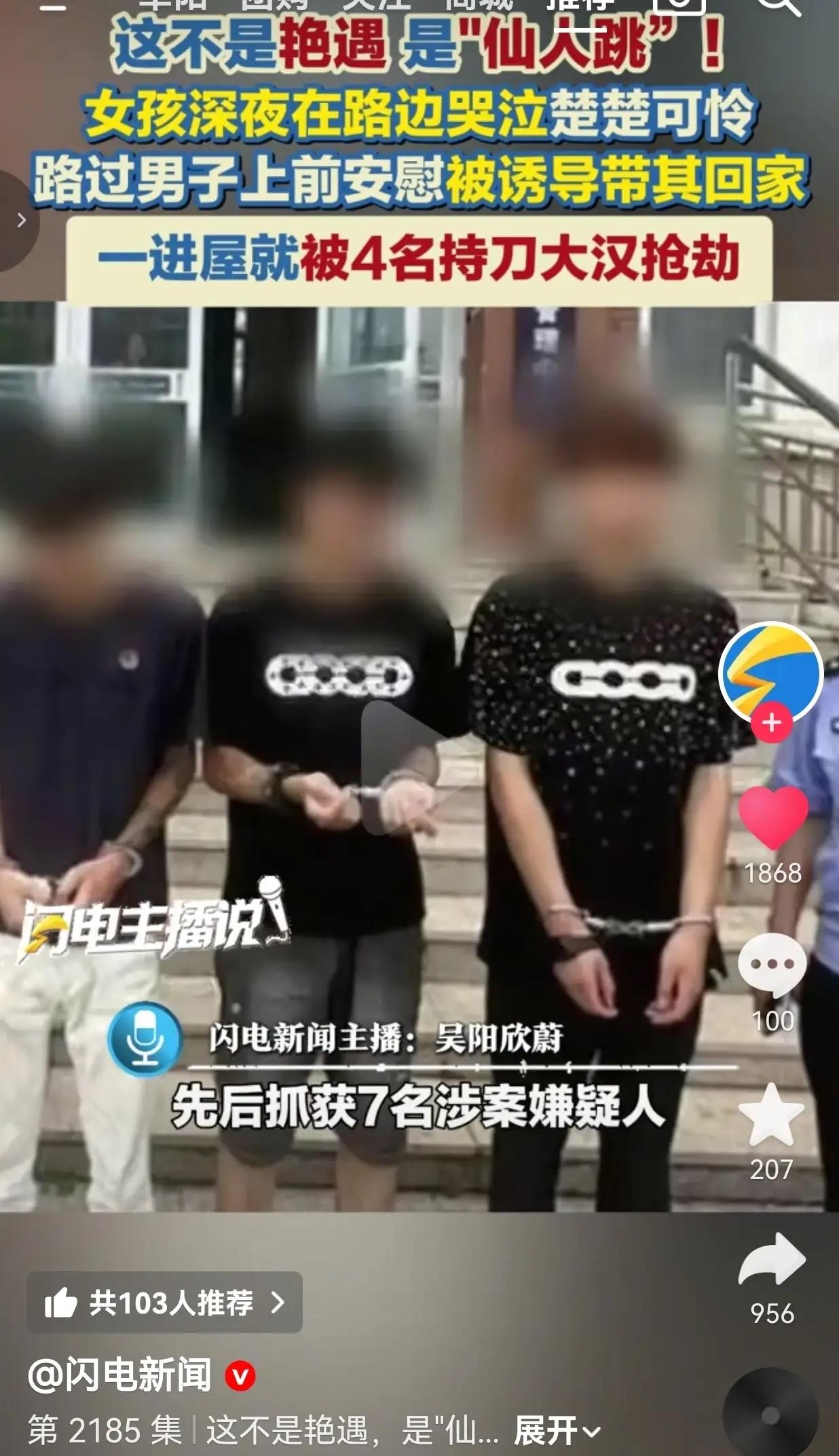 街头“温柔陷阱”，别让同情心沦为被利用的工具这根本不是艳遇，是赤裸裸的“仙人