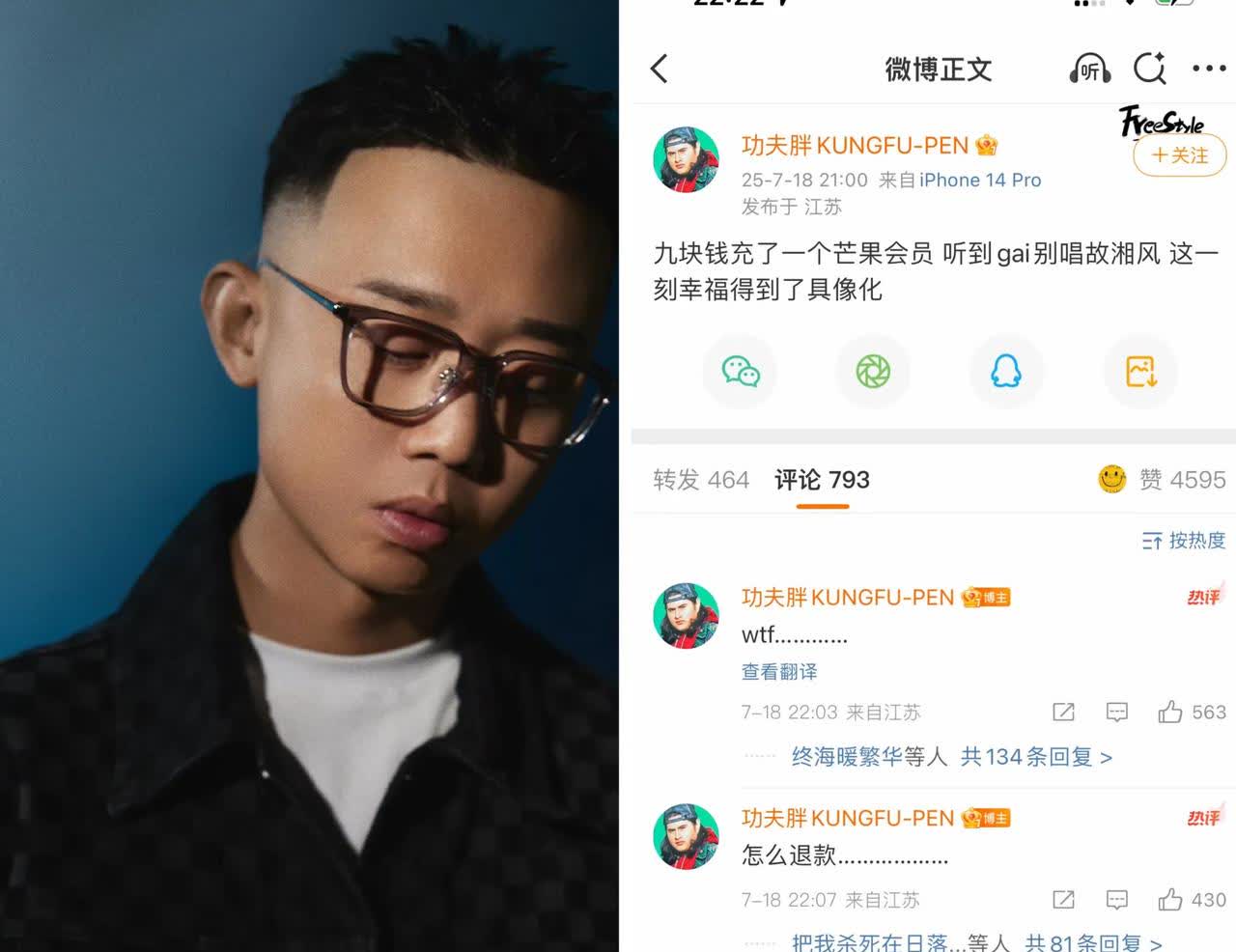 GAI被淘汰破防的不是GAI自己也不是歌手现场听众，而是这位为了听GAI