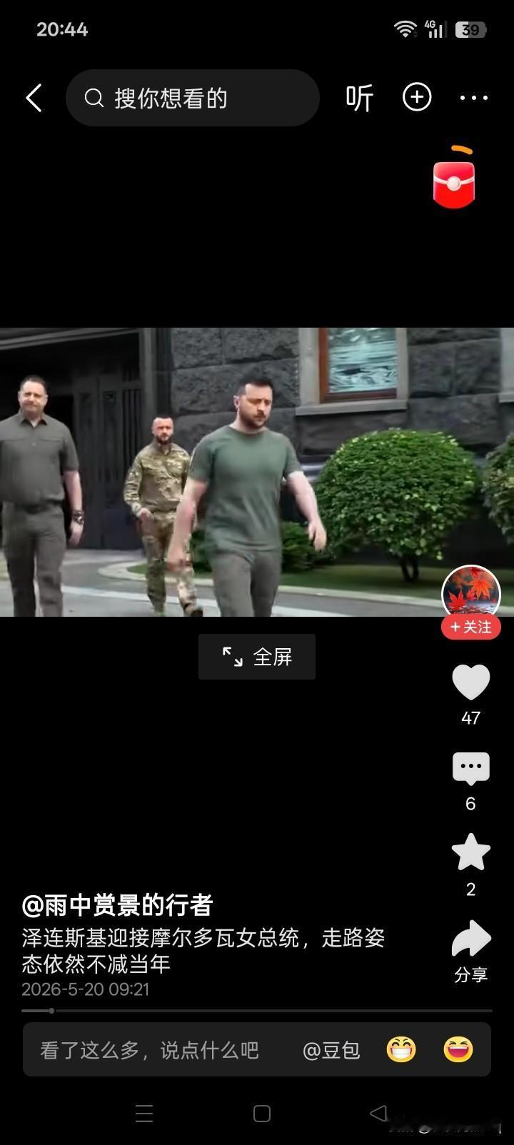 简直就是打工刚下班的一个打工者？其实，现在的乌克兰，绝非四年之前的乌克兰，泽连
